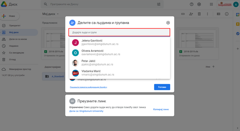 Datoteka:Google-Drive-Share-2.png
