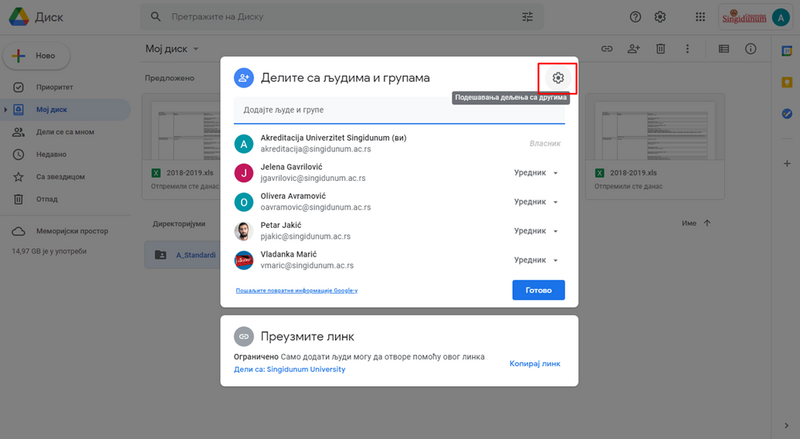 Datoteka:Google-Drive-Share-4.png