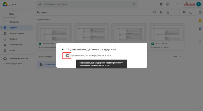 Datoteka:Google-Drive-Share-5.png